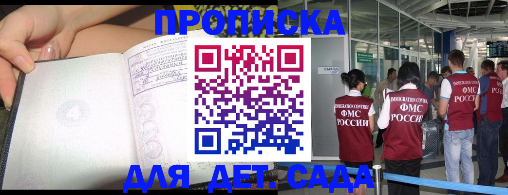 временная регистрация недорого в Калужской области