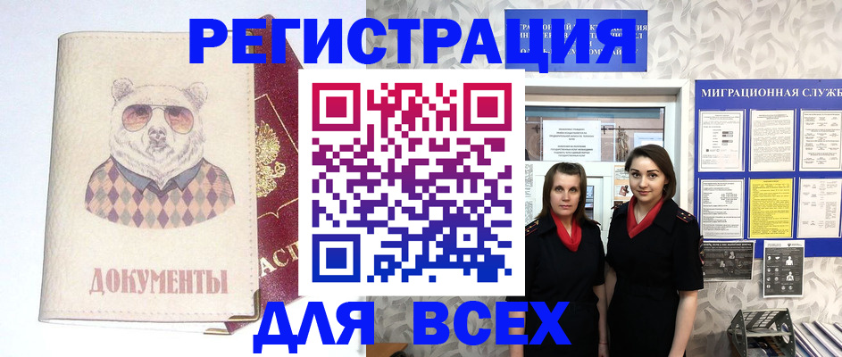 регистрация в Калужской области